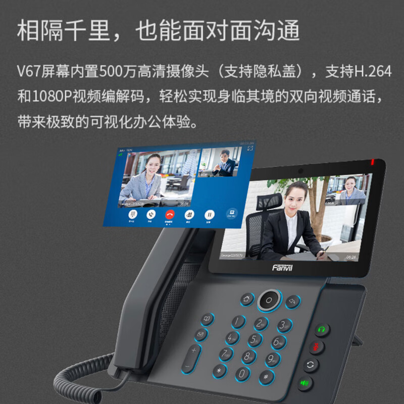 Fanvil方位V67 Flagship Smart Video Phone Hd Business Bluetooth Wifi Android 9 Conference Phone