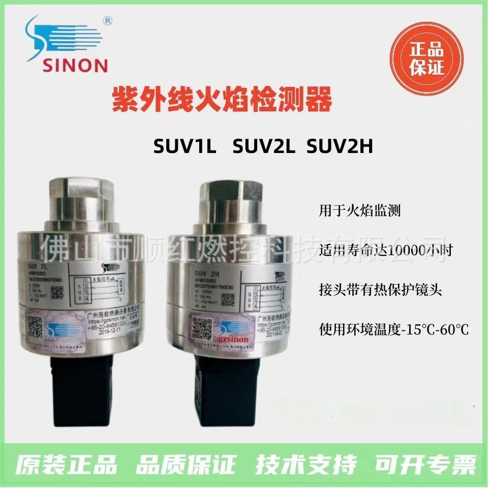 Suv2 Sheneng Uv Probe Suv1M Suv1H Uvs1 Burner Accessories