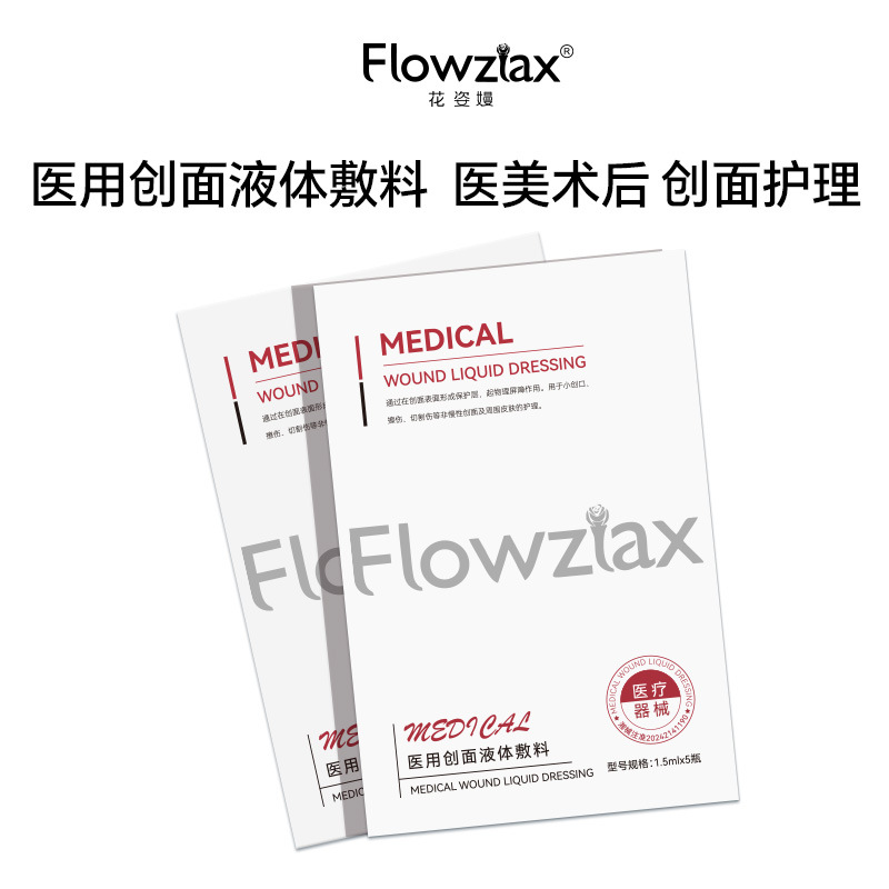 OEM частная марка одноразовое оригинальное решение для медицинского ухода за ранами после операции, внешняя жидкая повязка