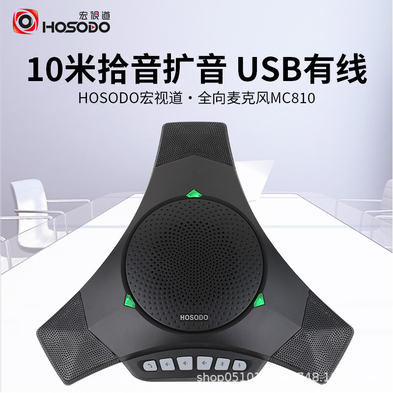 Hongshidao Октопус/Без Драйвера USB Подключение/Подходит Для 60 Человек/10м Микрофон Для Конференций Mc810