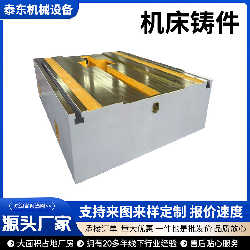 Customized Large Machine Tool Castings, Lost Foam Castings, Machine Tool Workbenches, Cnc Machine Tool Castings