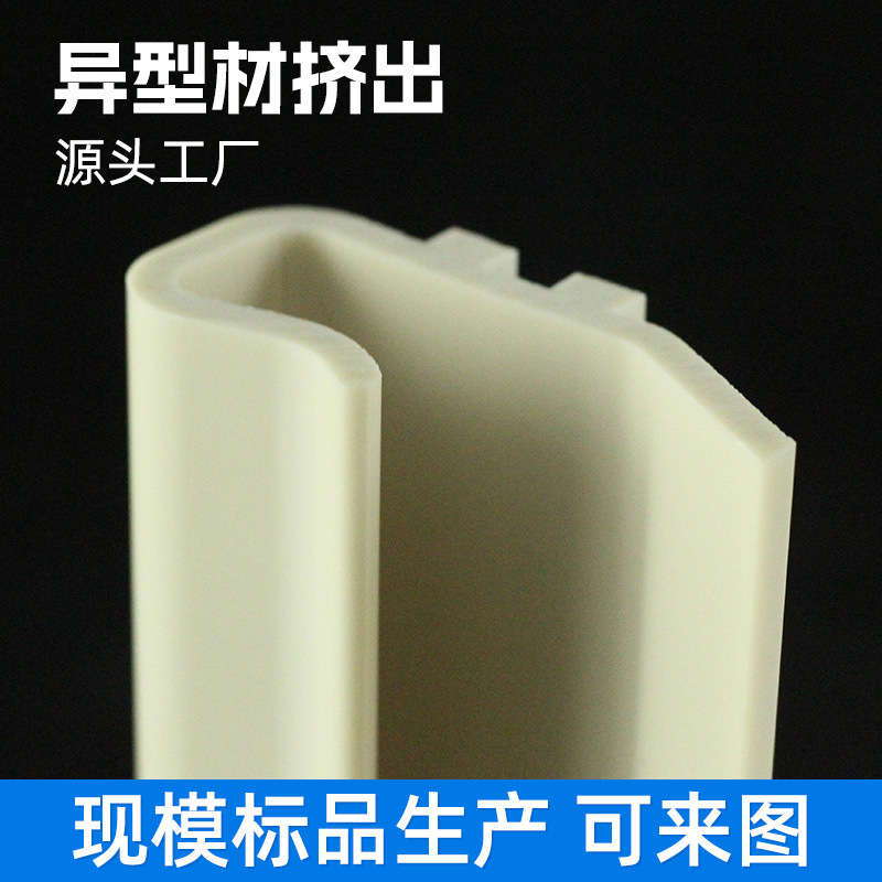 Abs Extruded Profile Window Cold Extruded Frame Strip Environmentally Friendly Plastic Wire Trough Abs Special-Shaped Profile Plastic Pet Cabinet Door Protection