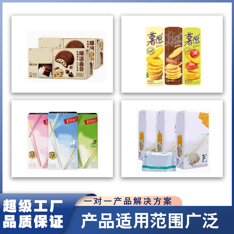 Automatic Food Boxer Small Cake Potato Chips Biscuit Box Packing Machine Packaging Machinery Production Line