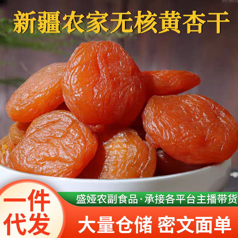 Свежая партия новых сушеных абрикосов без косточек оптом, красные абрикосовые джемы с мясистой текстурой, сладкие и кислые, без добавок, засахаренные сушеные абрикосы