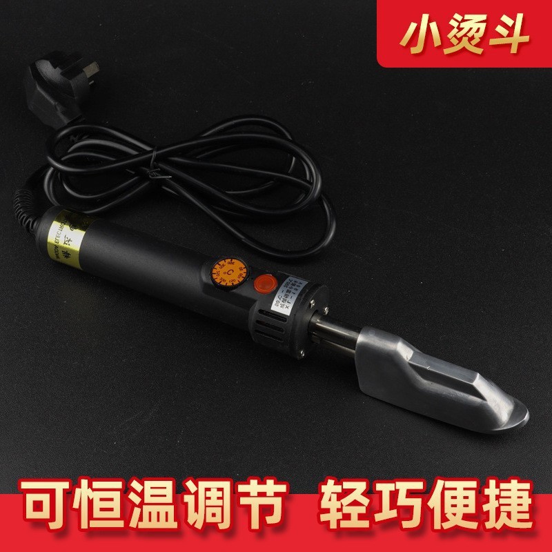 Постояннотемпературный утюг 5Ijo, CNC, регулируемый по температуре, ручной утюг для кожи, инструмент для удаления складок одежды и обуви