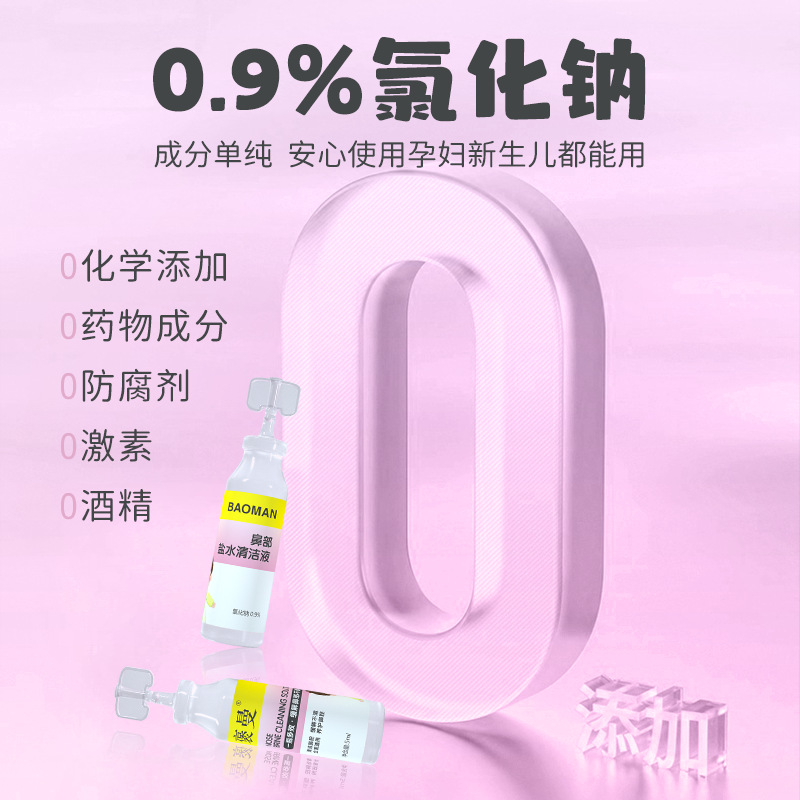 Bergman Children's Baby Edition Sterile Saline 5ml Gentle Wash Wound Glasses Nose Saline Cleaning Solution