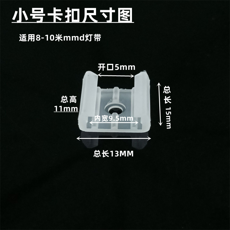 Light strip slot fixing buckle clip fitting square single hole fixing wire