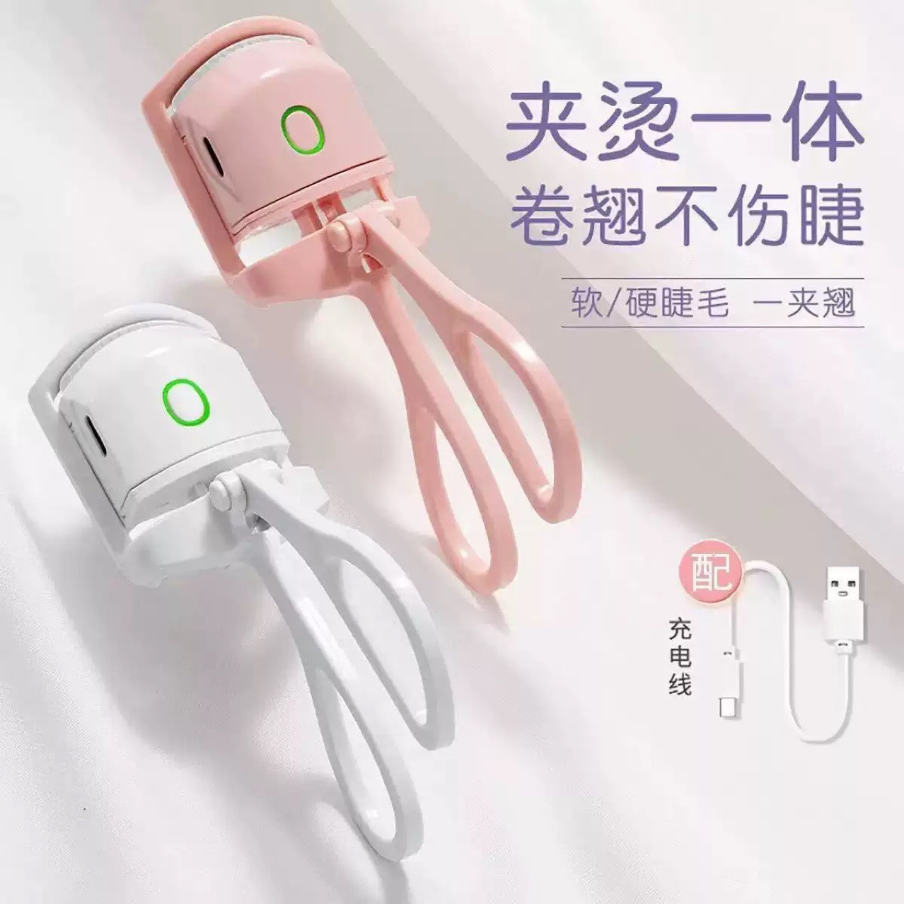 Electric Eyelash Curler, Electric Heating, Electric Eyelash Curling Tool, Rechargeable, Long-Lasting, Portable Eyelash Curler