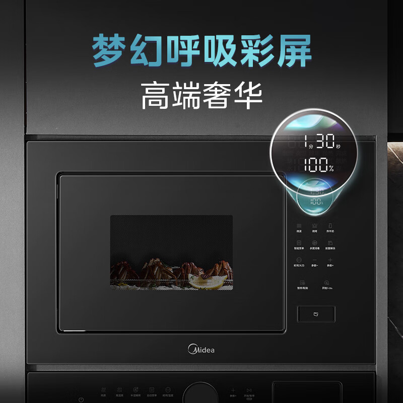 Midea Embedded Microwave Oven Household Multifunctional Aurora Embedded Intelligent Microwave Oven Official Flagship Store MA20