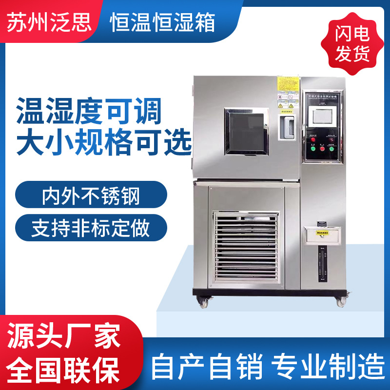 Manufacturer Wholesale Walk-In Constant Temperature and Humidity Room High and Low Temperature Test Chamber High and Low Temperature Test Room Temperature Change