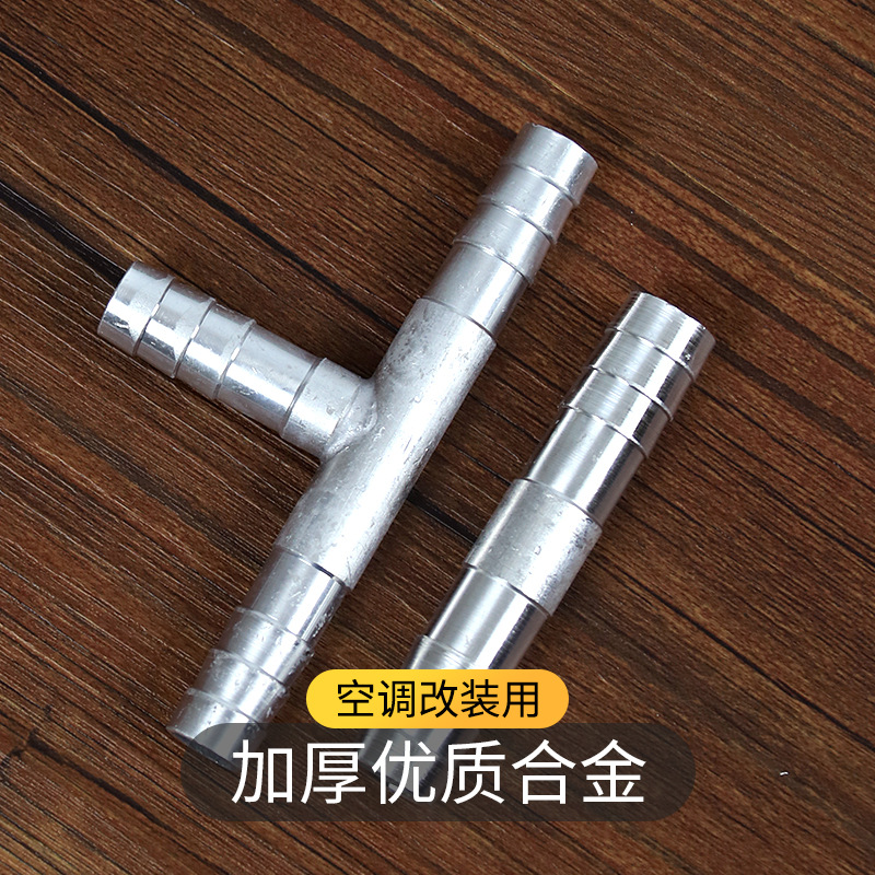 Соединитель трубки автомобильного кондиционера переменного диаметра, прямой трехходовой адаптер для грузовиков, экскаваторов, уборочных машин, аксессуары для модификации кондиционера