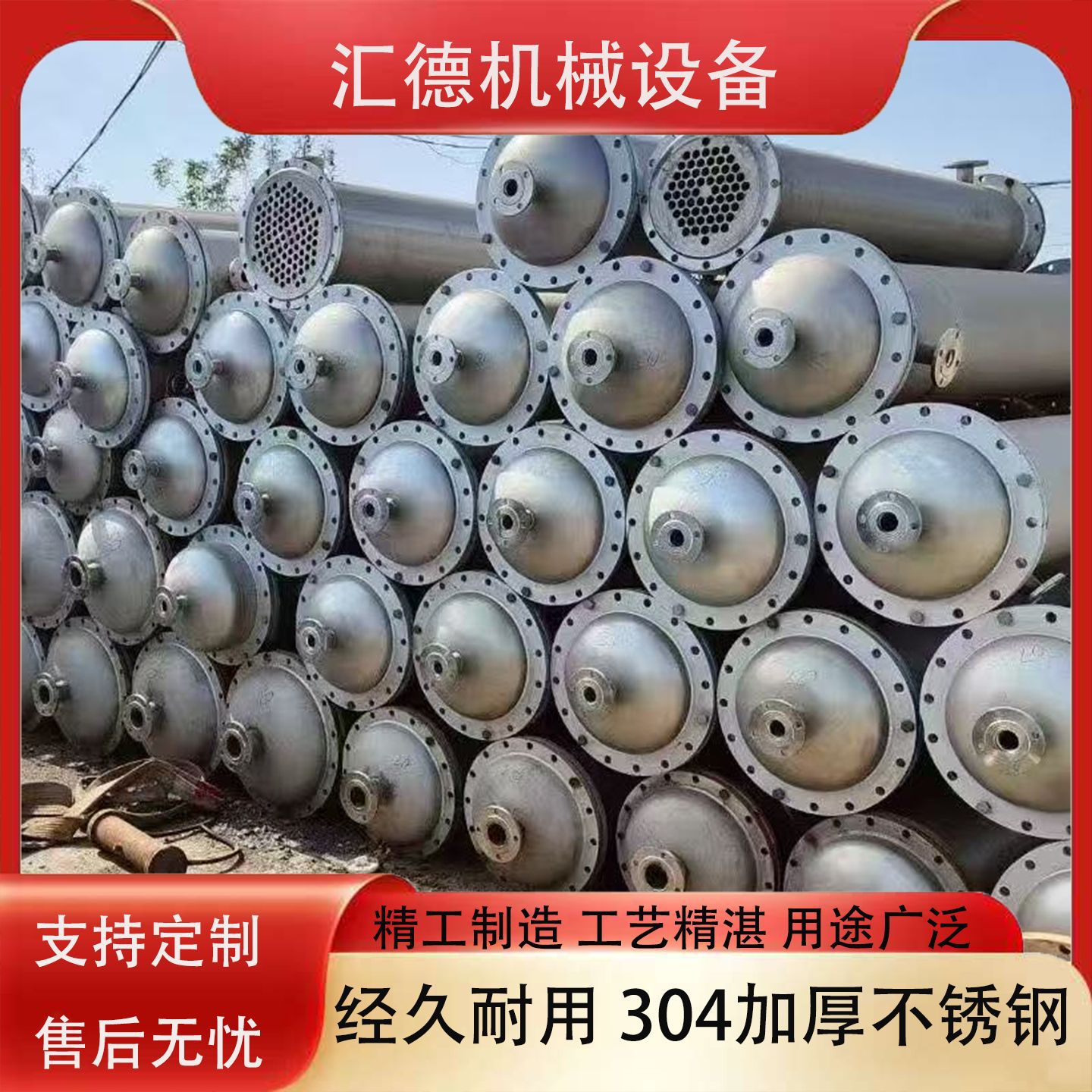 Промышленный охлаждающий трубный конденсатор химический пар обогрев теплообменник 304 нержавеющая сталь распылительный конденсатор