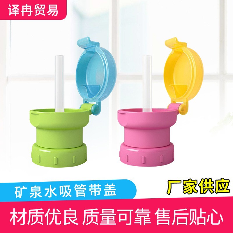 Children's Drink Straw Cover Drinking Artifact Anti-overflow Anti-choking Portable Straw with Adapter Baby Milk Straw Cover