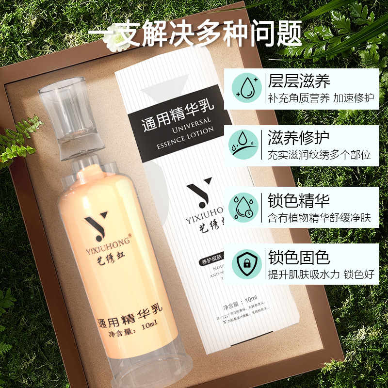 Genuine goods art embroidery rainbow Xiu embroidery repair agent tattoo tattoo eyebrow repair cream eyebrow lip repair liquid solid color essence zero scab