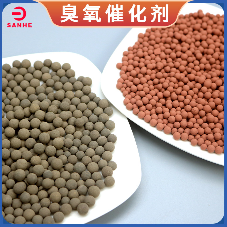 Ozone Catalyst High-Temperature Sintered Particles Special Purification Filler for Industrial Exhaust Gas and Wastewater Treatment Spot Process