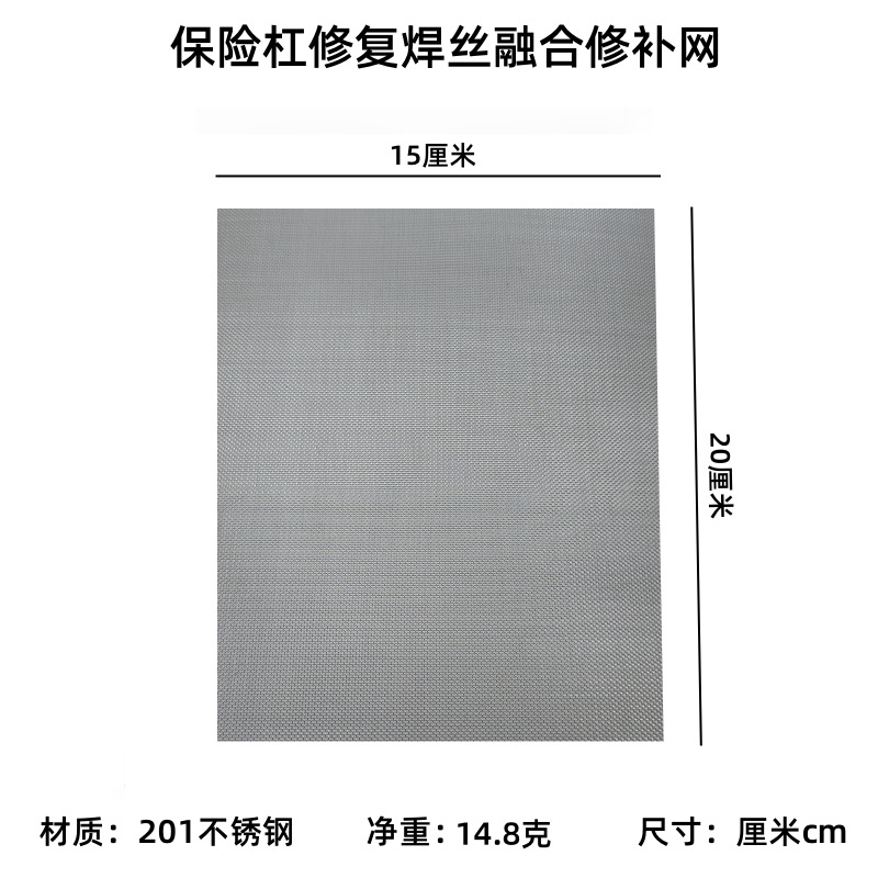 Suitable for Car Bumper Plastic Welding Repair Original Mesh 40 Mesh Stainless Steel Cutting Stainless Steel Fusion Mesh