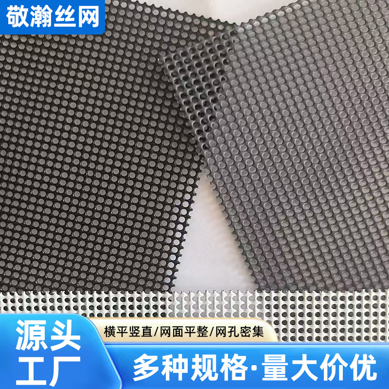 Invisible Thickened High-Transparency Woven Mesh Stainless Steel Doors and Windows Special Anti-Theft and Anti-Mosquito Stainless Steel Diamond Mesh