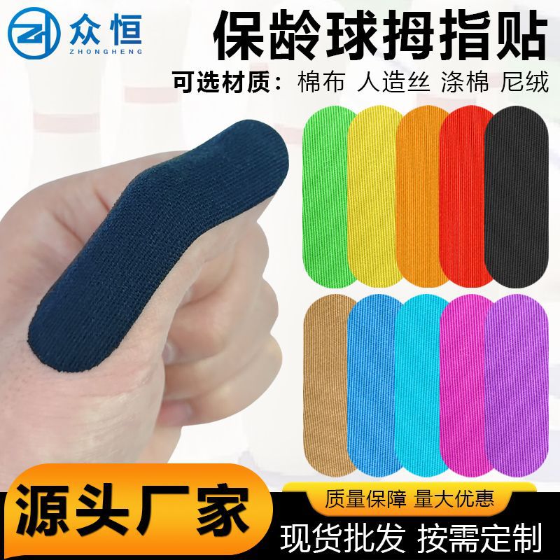 Многоразовая наклейка для защиты пальцев при боулинге, эластичная, водяная рябь, многоцветная, одноразовая