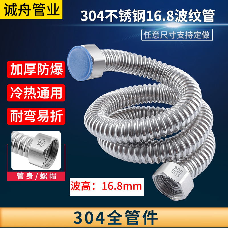 Гофрированная труба из нержавеющей стали 16.8/304, 4 точки, соединение для горячего и холодного водонагревателя, взрывозащищенная и прочная