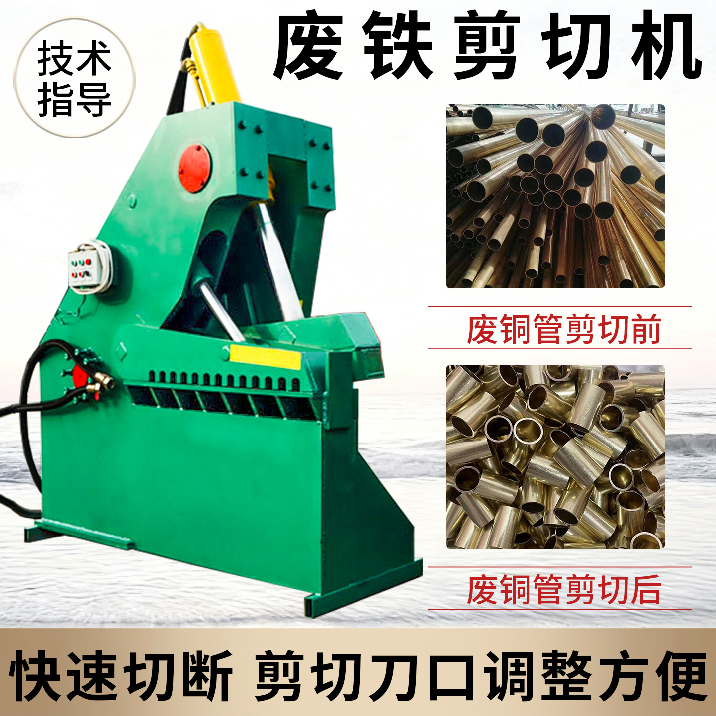 Shearing Cans, Blocks, Waste Copper Cables, Crocodile Shearing Machines, Bicycle Racks, Aluminum Profiles, Hydraulic Shears