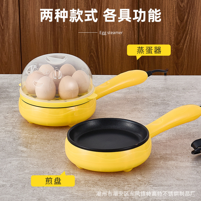 Пароварка для омлета, мини-сковорода, многофункциональная, для завтрака в общежитии