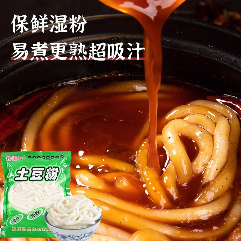 Fen Daoke Potato Flour 180g Casserole Fast Food Bag Commercial Sweet Potato Vermicelli Hot Pot Skewers Spicy Hot Pot Instant Noodles
