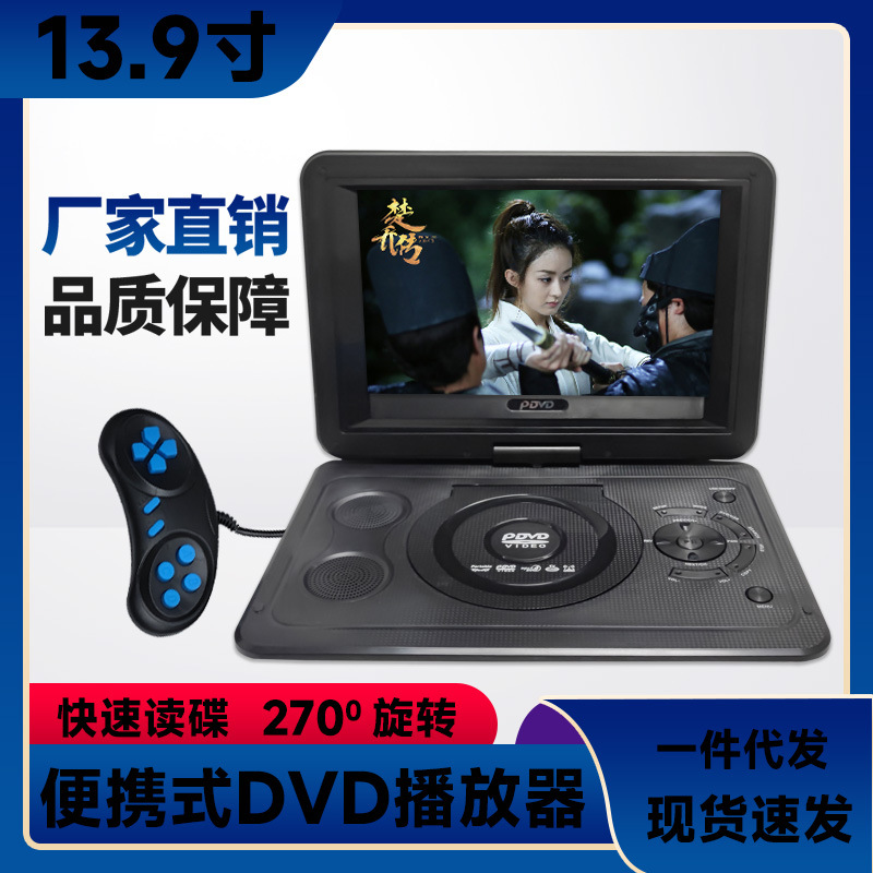 Мобильный DVD плеер, все в одном, портативный домашний VCD диск, многофункциональный высококачественный маленький телевизор