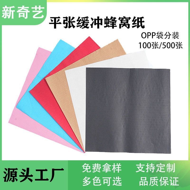 Прямые поставки антиколлизионной бумаги, биоразлагаемая упаковочная бумага, бумага соты, плоский лист, кольцевая сетка