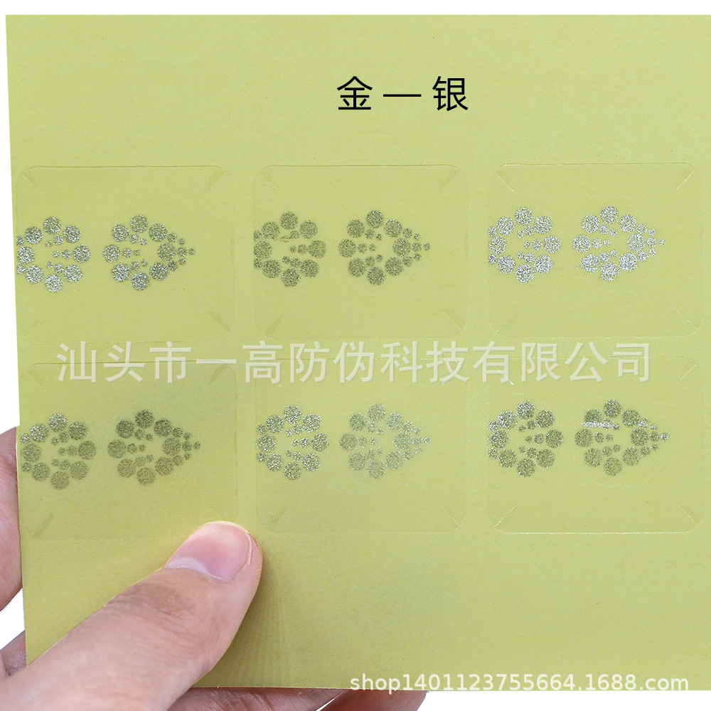 Chameleon Temperature-Sensitive Luminous Fluorescent Magnetic Transfer Stickers That Change Color with Light, Temperature-Sensitive Anti-Counterfeiting Adhesive Optical Security Labels