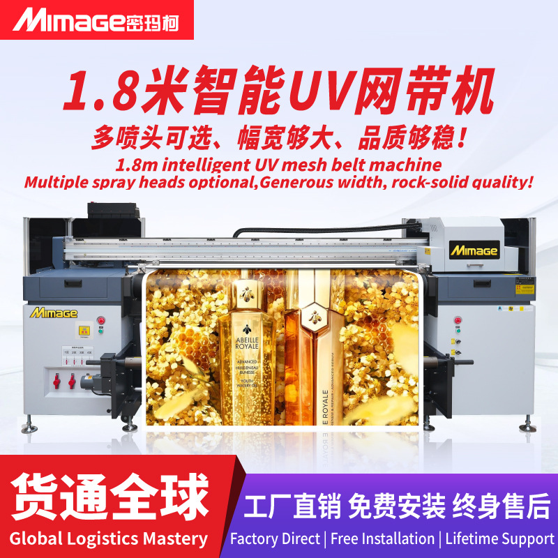 Mimage высокоточный цветной белый сетчатый УФ рулонный принтер высокой скорости для стекла мягкой пленки 1.8м двойные головы