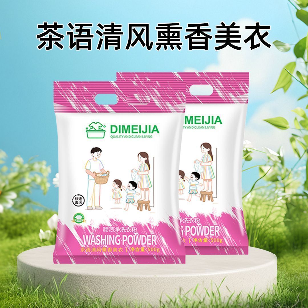 Порошок для стирки с ферментами, удаление стойких пятен, сильное удаление пятен, удаление желтизны, защита цвета, глубокая очистка, безфосфатный, мягкое использование в домашних условиях