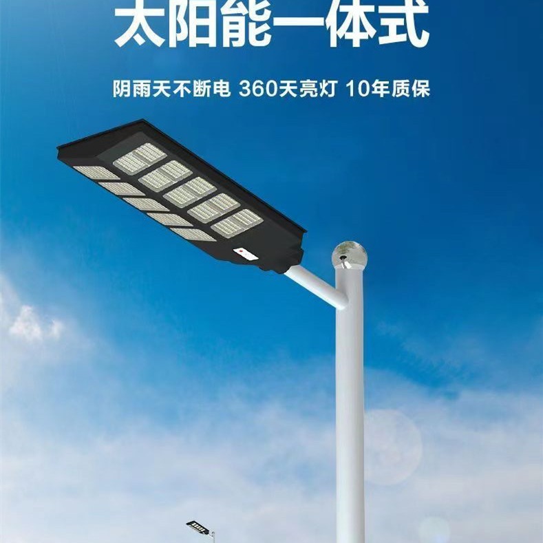 Solar integrated street lamp, size and burst bright model