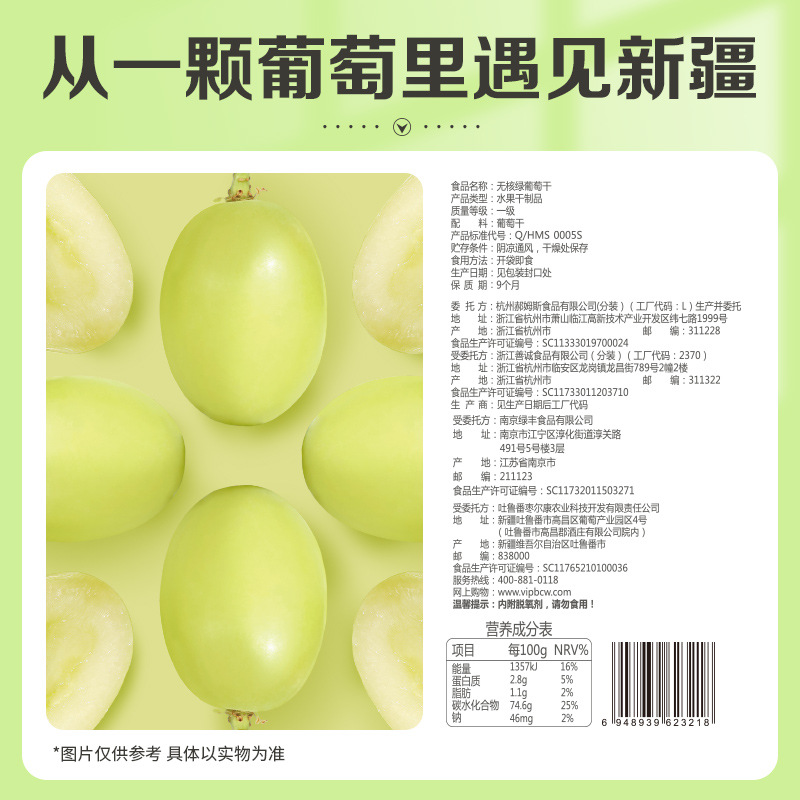 Baicao Flavor Seedless green Raisins 100g Canned Xinjiang Specialty No-wash First-grade Large Dried Fruit Snacks Candied Leisure