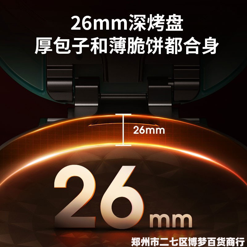 Jiuyang hot sale GK115 electric baking pan household double-sided heating 26CM deepening baking pan pancake pancake pan
