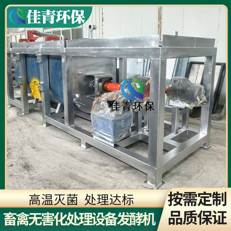 High-Temperature Degradation Machine for Harmless Treatment of Dead Pigs, Batch 1 Ton, Processing of Internal Organs and Bones in the Slaughterhouse