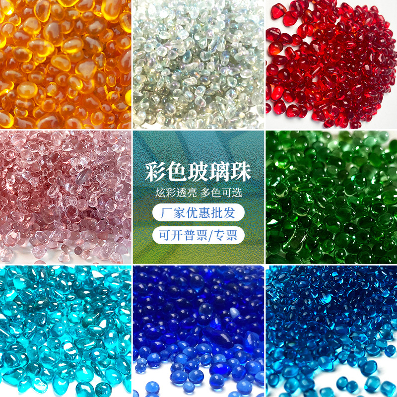 Цветные стеклянные бусины, стеклянный песок, микро-ландшафт, песок для дна аквариума, декор внешней стены, декор тротуаров, твердые стеклянные бусины