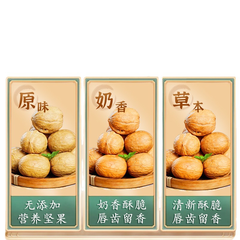 Xinjiang Specialty Paper-Skinned Roasted Walnuts with Milk Flavor, Thin-Skinned Official Flagship Store, Hand-Peeled and Roasted Walnuts 5 New
