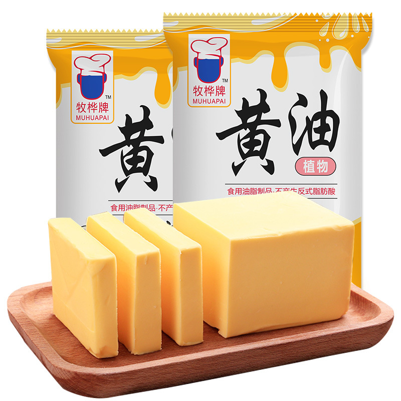 Butter 500g Vegetable Butter Fried Steak Butter Edible Commercial Biscuits Salt Free Baking Butter Household Wholesale