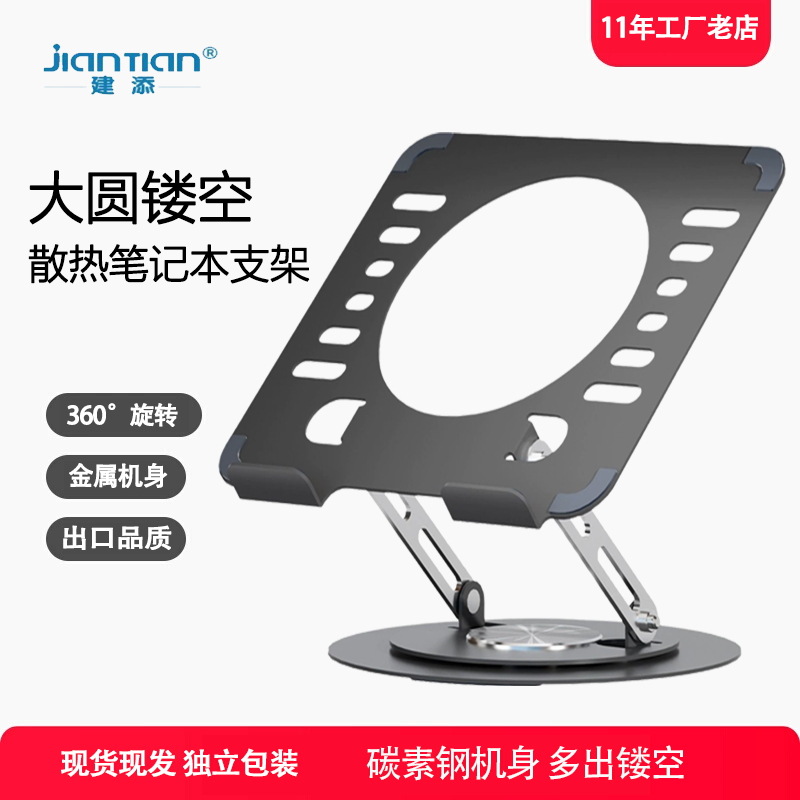 Подставка для ноутбука 360 градусов вращающаяся регулируемая подъемная портативная настольная поддержка