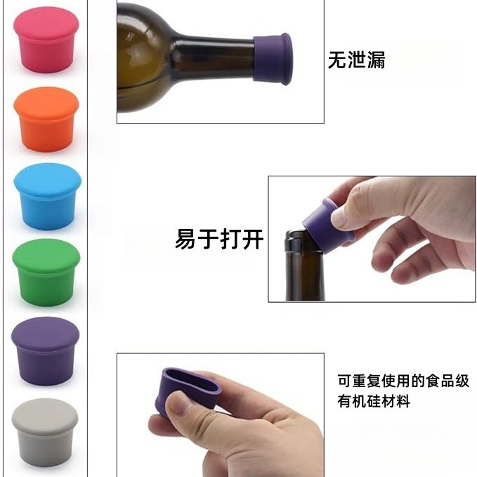 Factory Direct Sales Food Grade Silicone Red Wine Bottle Stopper, Environmentally Friendly, Non-Toxic, Leak-Proof, Fresh-Keeping, Reusable