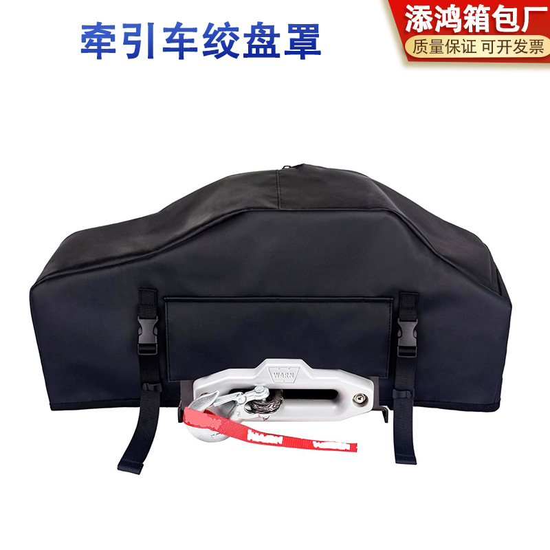 Traction Car Winch Cover Winch Cover Winch Protective Cover Dust Cover Anti-Uv Rain Cover Cross-Border Wholesale