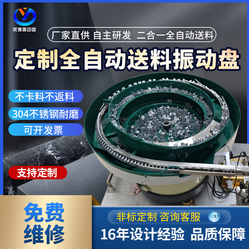 Нестандартный производитель вибрационных плит питателя аппаратное винтовое гайка пружина электронное медицинское пластиковое автоматическое вибрационная плита