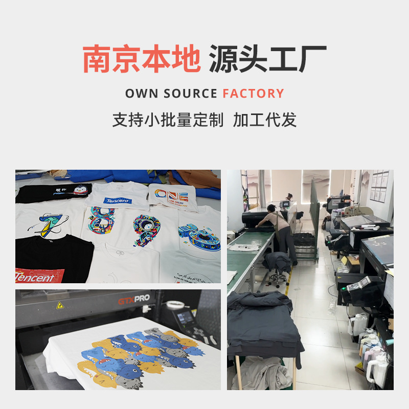 Nanjing T-Shirts, Sweatshirts, Printed Pieces, Small Batch Logo Printing, Cotton Clothing, Canvas, Digital Direct Printing, Dropshipping