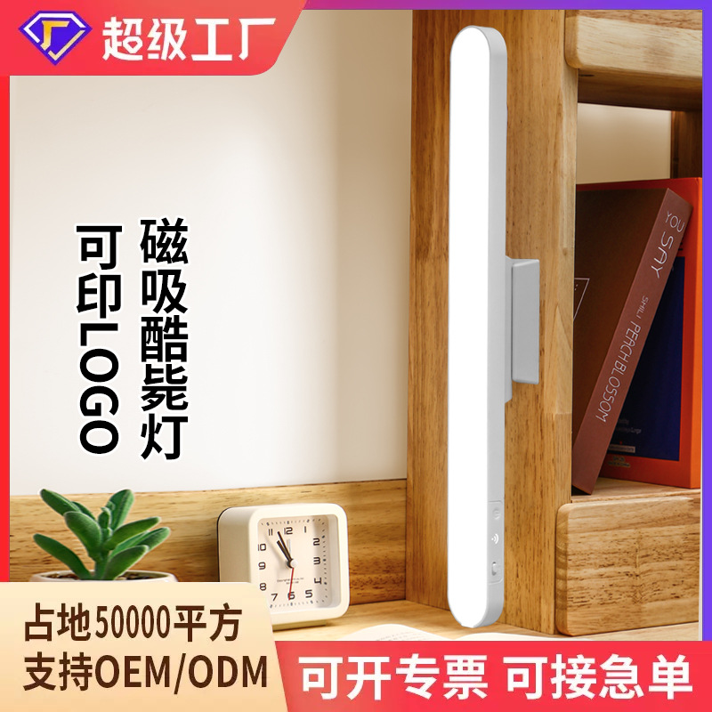 Cool Lamp Led Study Table Lamp Bedroom Eye Protection Student Homework Bedside Night Light Rechargeable Magnetic Cool Lamp