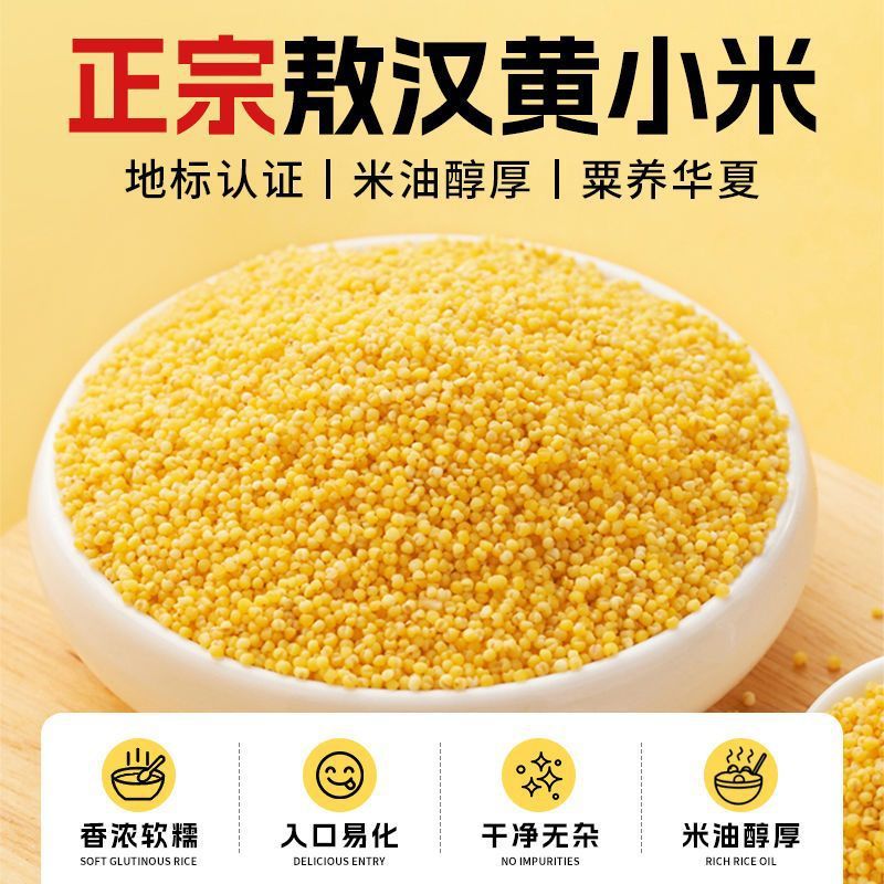 Authentic Aohan Jinmiao Millet 0.5kg Whole Grains Inner Mongolia Yellow Millet Wholesale and Distribution Support Processing on Behalf of Others