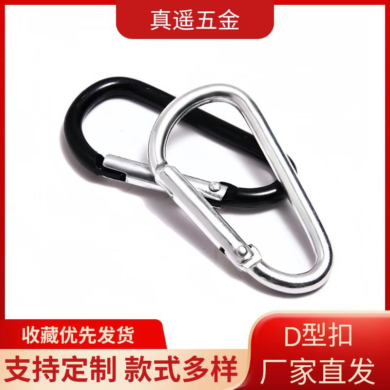 Карабин D-образной формы номер 5 из алюминиевого сплава для активного отдыха быстрое соединение пряжка для пауэрбанка анимационные аксессуары
