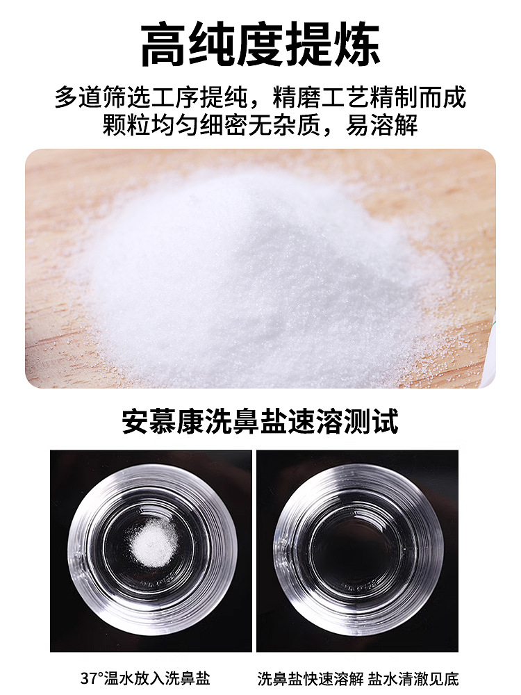 Special nasal lavage salt sea salt iodine-free adult children allergic nose sinus auxiliary irrigation nasal lavage