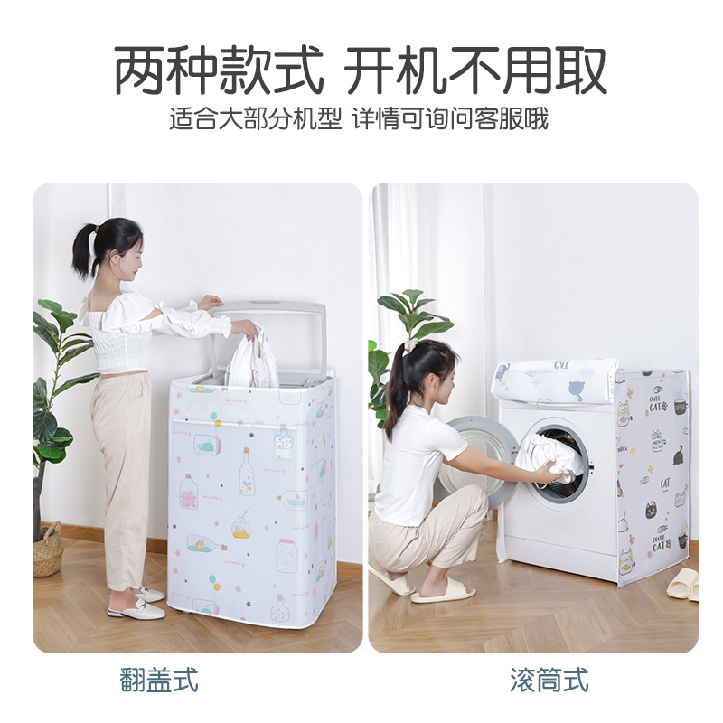 PEVA Printing Thickened Waterproof Washing Machine Dust Cover Household Washing Machine Flip Drum Dust Cover Factory Direct Sale