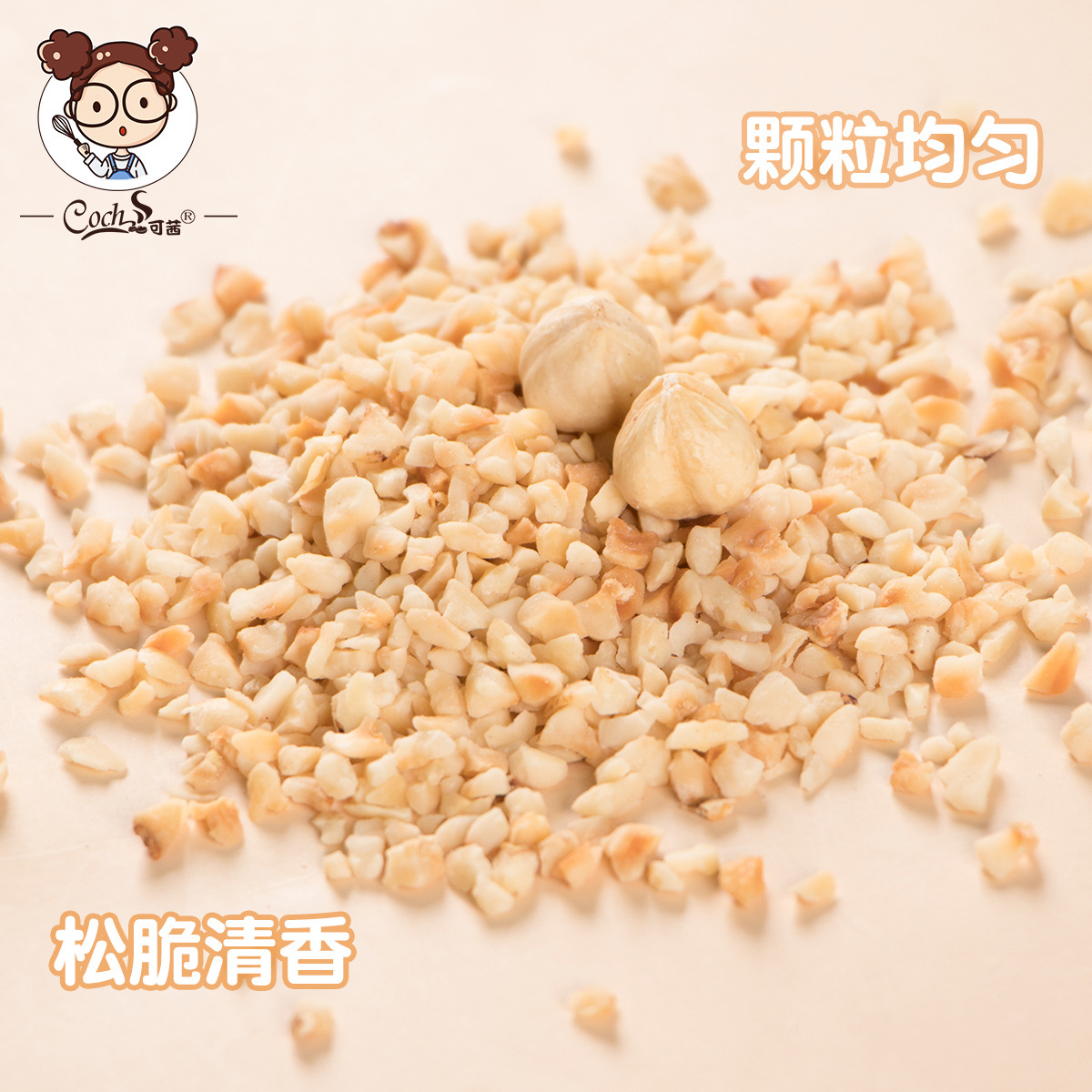 Ice cream embellishment [Coch/Keqian] baked hazelnut broken 100 g/bag biscuit pastry