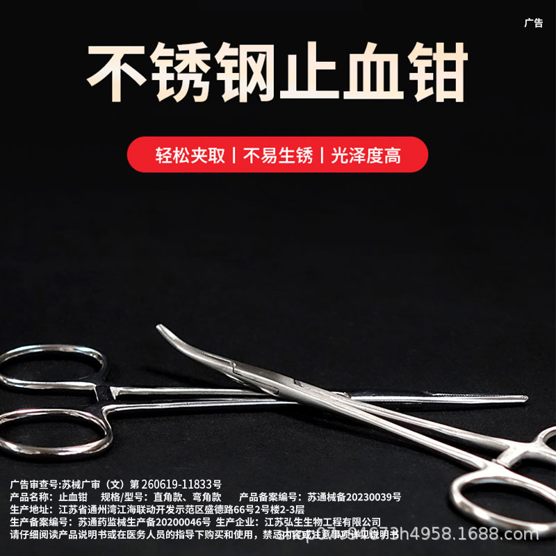 Hemostatic forceps medical stainless steel surgical forceps needle holder mechanical curved vascular forceps sponge forceps tissue surgical suture
